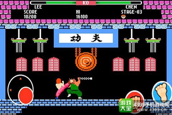 功夫