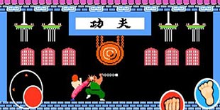 格斗鼻祖《功夫》登陆安卓 洗脑BGM再忆童年