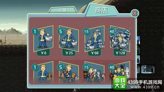 辐射避难所