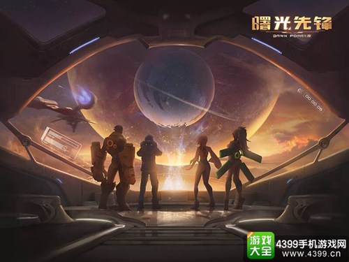 曙光先锋