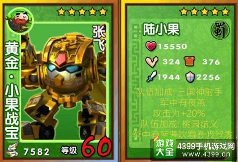 黄金小果