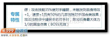 赛尔号王·缪斯解析