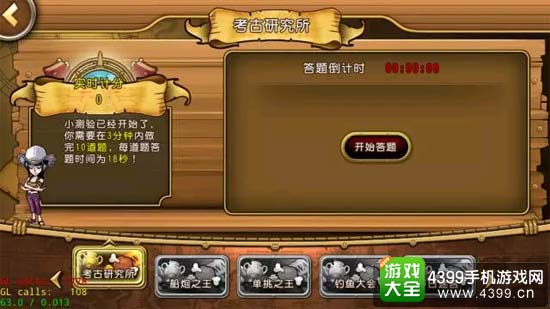 连扫功能