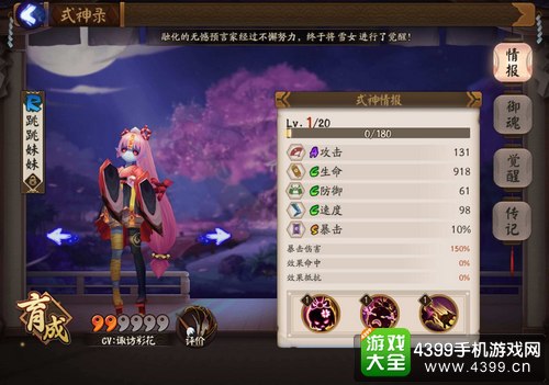 阴阳师跳跳妹妹御魂