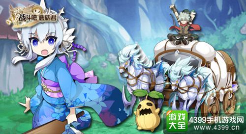 战斗吧蘑菇君