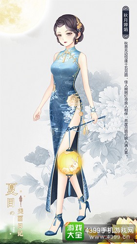 夏目的美丽日记第十一章攻略