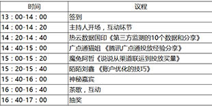 “More than Data”公开课厦门站——移动互联网时代下大数据运用实战