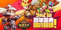 《超级地城之光》新版本21号上线 幻影挑战塔玩法曝光