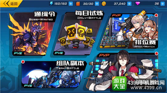 元气战姬学院