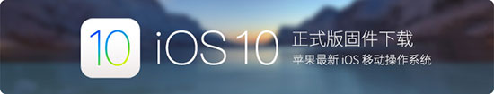 IOS10.0.1下载