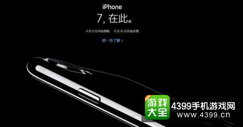 亮黑iPhone7
