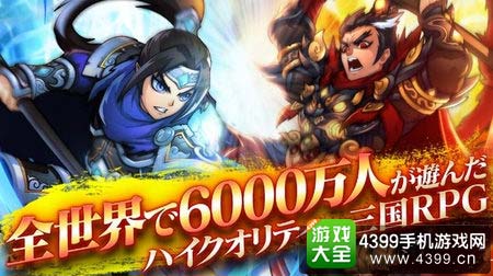 少年三国志