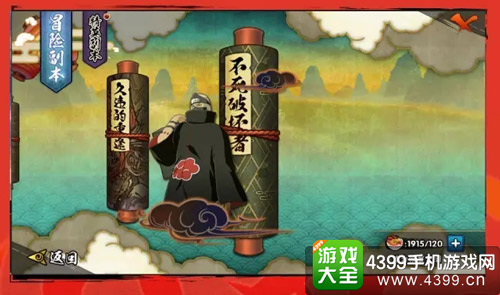 火影忍者手游