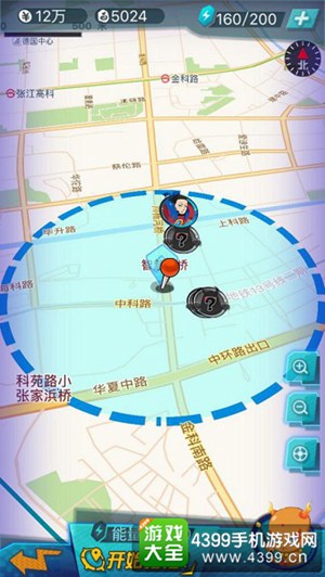 捉妖手机下载