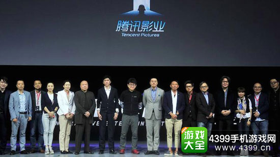 腾讯影业发布会