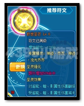 热血精灵派神迹·乔乔解析