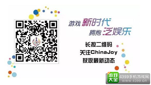 2016ChinaJoy