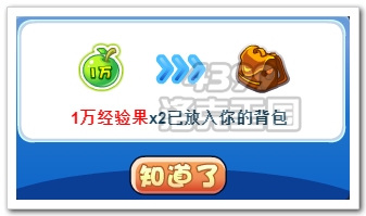 洛克王国奖励
