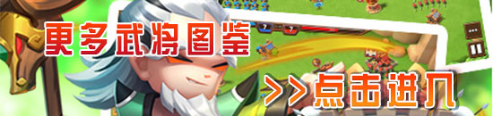 小小小小空城计手游武将大全