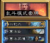 炉石传说三足鼎立