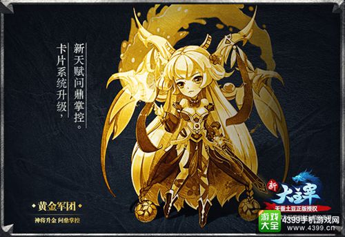 新大主宰手游