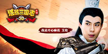 《塔防三国志》今日燃情公测 经典IP手游蜕变