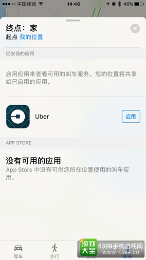 iOS10新功能都有哪些？ 从锁屏开始焕然一新
