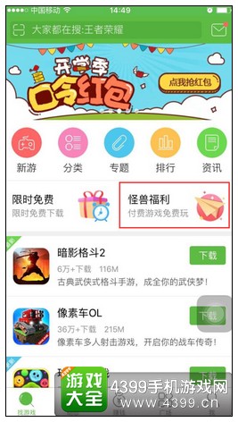 刺客信条:本色ios免费下载