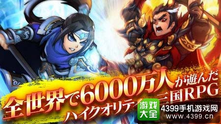 少年三国志