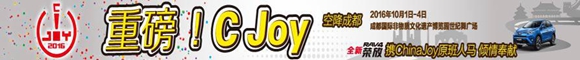 C Joy