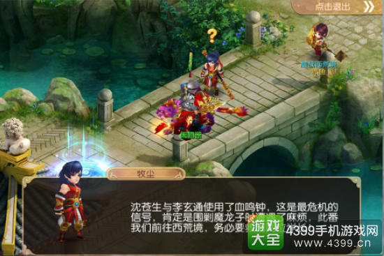 大主宰新版升级