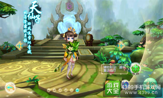 大主宰新版牧师职业