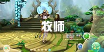 大主宰新版牧师职业详解 牧师特点介绍