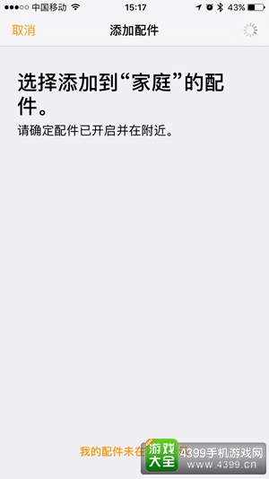 iOS10家庭APP是干什么用的？ 智能家居系统从这里开始