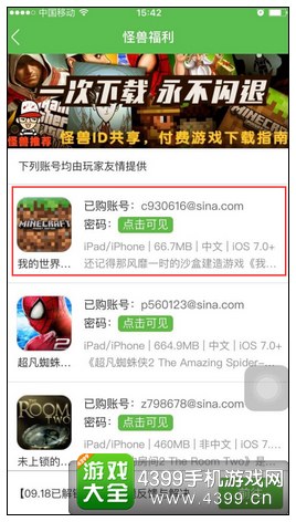 刺客信条:本色ios免费下载