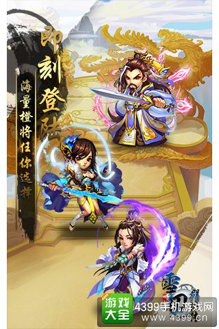 雪刀群侠传即刻登场