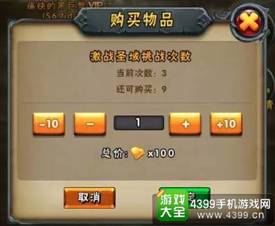 激战圣域
