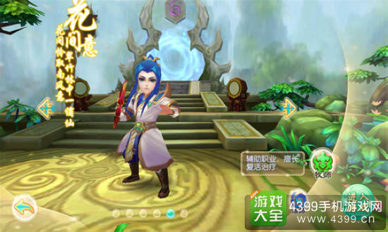 大主宰新版法师技能