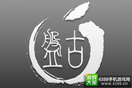 IOS10越狱什么时候出，盘古暂未确定发布时间