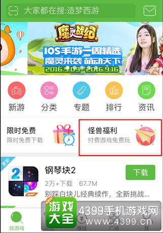 饥荒海难手机版ios免费下载 饥荒海难手机版ios账号共享