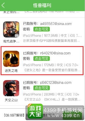 迷失之地