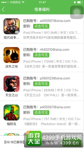 天空之山免费下载