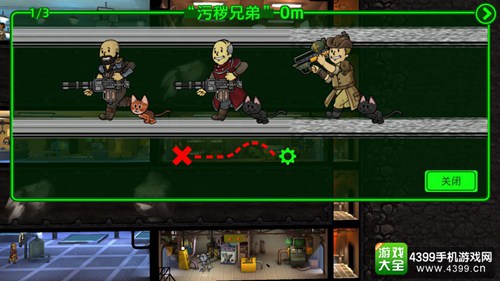辐射避难所