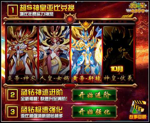 奥拉星超珍贵蓝钻有什么用