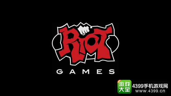 拳头公司Riot