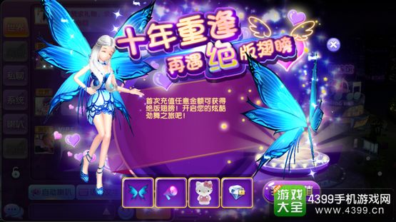 劲舞时代手游
