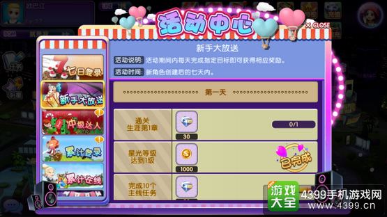 劲舞时代正版手游