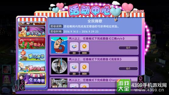 劲舞时代手游