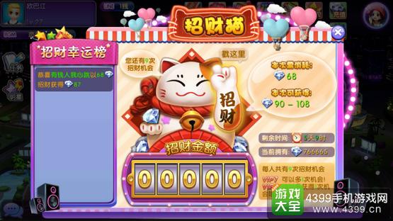 劲舞时代手游