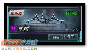 生死狙击寒霜
